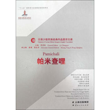 帕米查哩 帕米查哩
