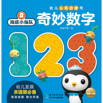 奇妙數(shù)字 奇妙數(shù)字