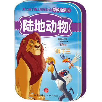 陸地動(dòng)物 陸地動(dòng)物