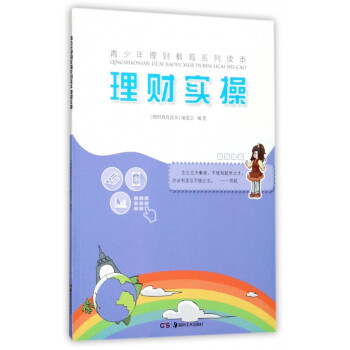 理財(cái)實(shí)操 理財(cái)實(shí)操
