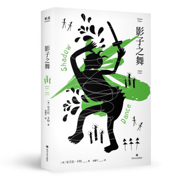 影子之舞