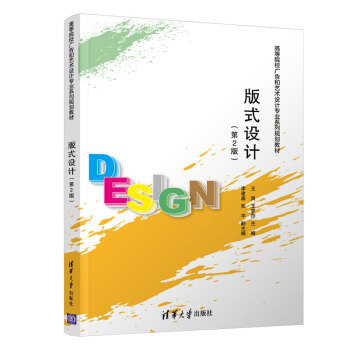 版式設計