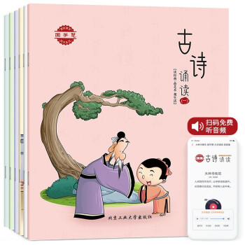 古詩誦讀