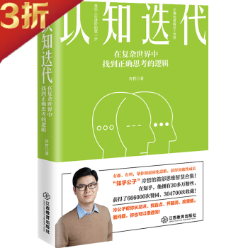 認知迭代