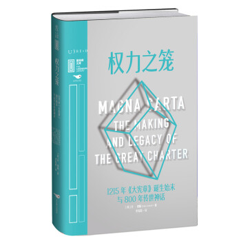 權力之籠