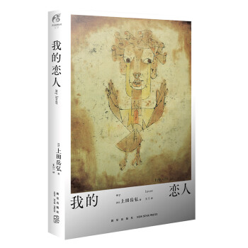 我的戀人