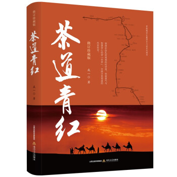 茶道青紅