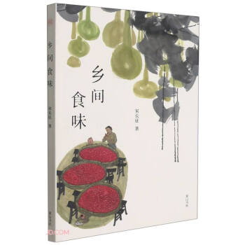 鄉間食味