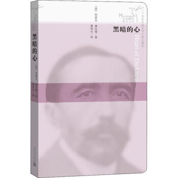 黑暗的心