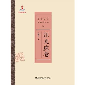 江亢虎卷