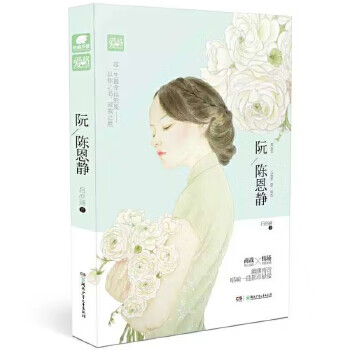 阮陳恩靜