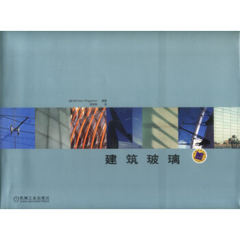 建筑玻璃
