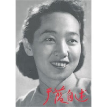于藍自述