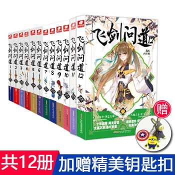 飛劍問(wèn)道