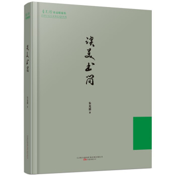 談美書簡