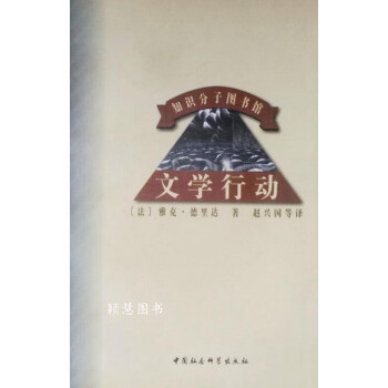 文學(xué)行動(dòng) 文學(xué)行動(dòng)