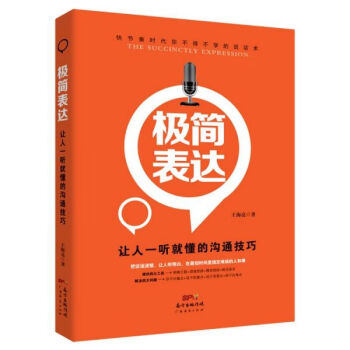 極簡表達(dá) 極簡表達(dá)