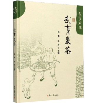武夷巖茶 武夷巖茶