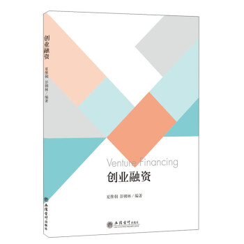 創業融資
