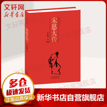 宋慈大傳