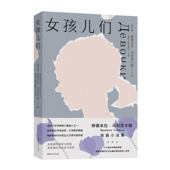 女孩兒們