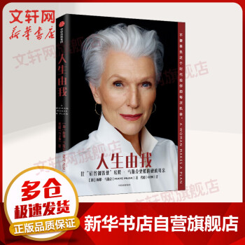 人生由我