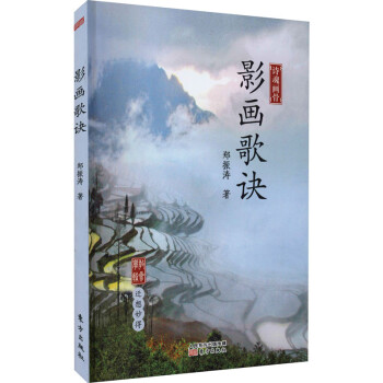 影畫歌訣 影畫歌訣