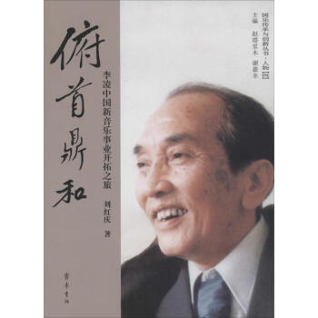 俯首鼎和 俯首鼎和