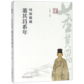 風(fēng)流蘊(yùn)藉 風(fēng)流蘊(yùn)藉