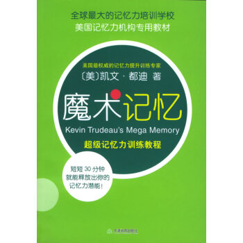 魔術記憶 魔術記憶