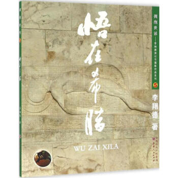 悟在希臘 悟在希臘