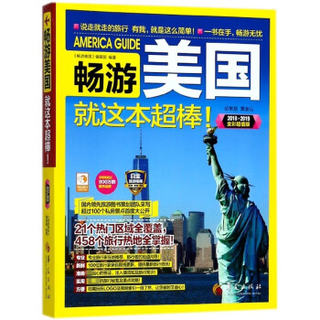 暢游美國 暢游美國