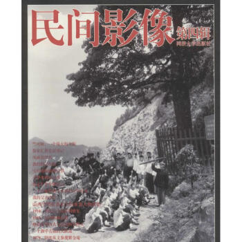民間影像 民間影像