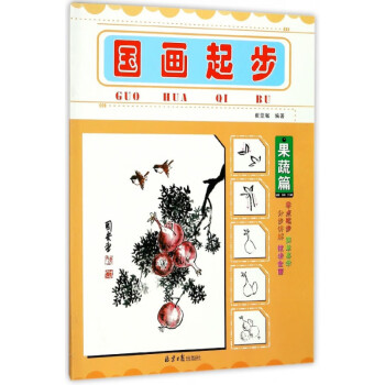 國畫起步