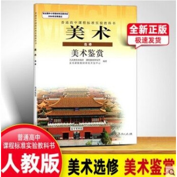 高中美術 高中美術