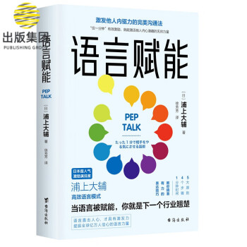 語言賦能 語言賦能