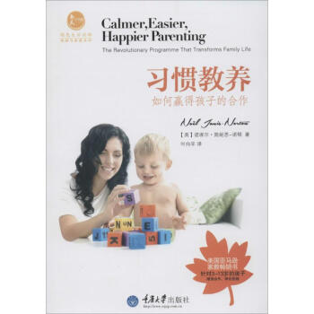 習慣教養(yǎng) 習慣教養(yǎng)