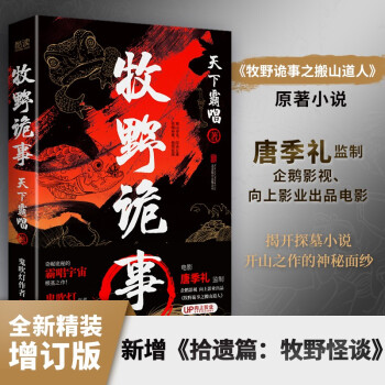 牧野詭事 牧野詭事