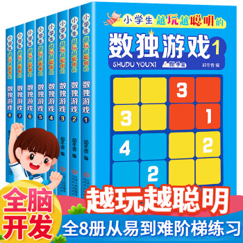 反向數獨 反向數獨