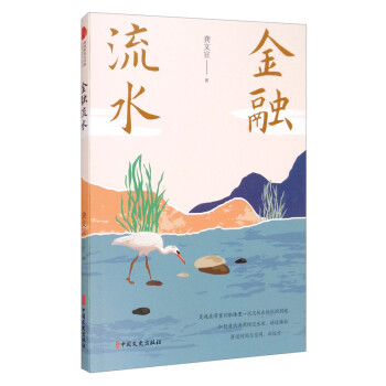 金融流水 金融流水