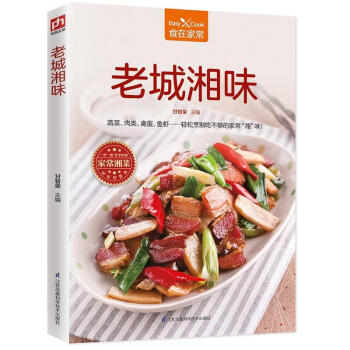 老城湘味 老城湘味