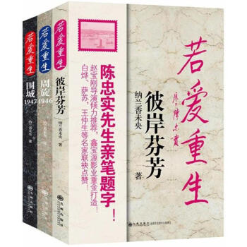 若愛重生 若愛重生
