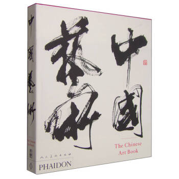 中國藝術 中國藝術