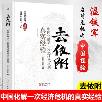 宏觀中國 宏觀中國