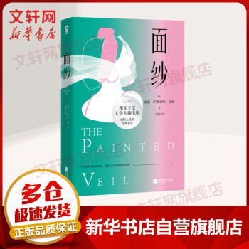 面紗圖書 面紗圖書