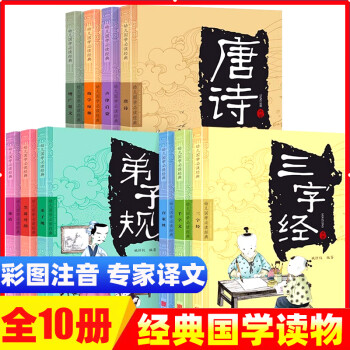 增廣賢文 增廣賢文