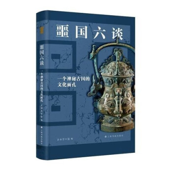 噩國六談 噩國六談