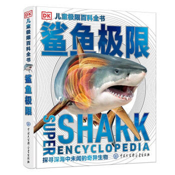 鯊魚極限 鯊魚極限