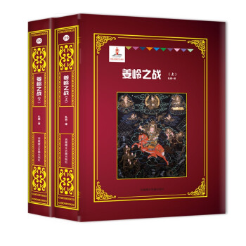 姜嶺之戰 姜嶺之戰