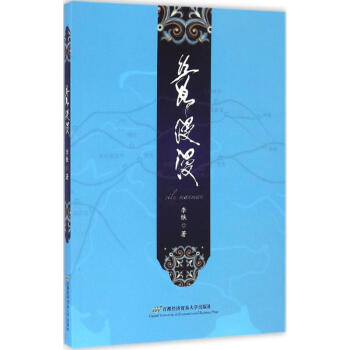 絲路漫漫 絲路漫漫
